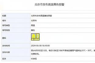 起势了！步行者豪取季后赛主场5连胜 主场5胜0负未尝败绩